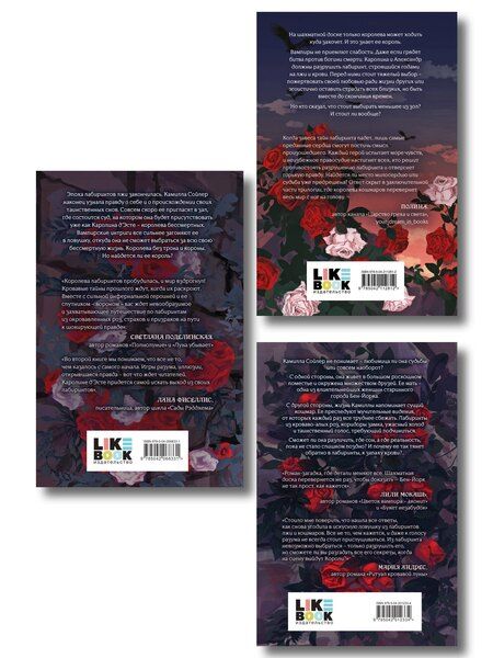 Фотография книги "Рия Миллер: Комплект из 3 книг: В лабиринтах лжи + В лабиринтах правды + В лабиринтах правосудия"