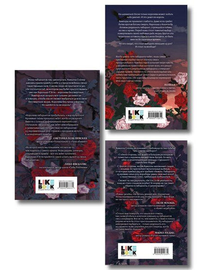 Фотография книги "Рия Миллер: Комплект из 3 книг: В лабиринтах лжи + В лабиринтах правды + В лабиринтах правосудия"