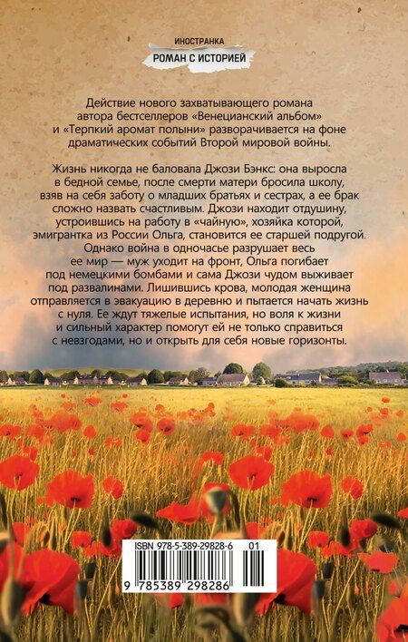 Фотография книги "Риз Боуэн: Выше только небо"