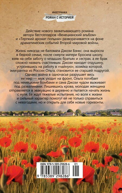 Фотография книги "Риз Боуэн: Выше только небо"