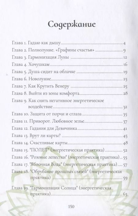 Фотография книги "Рыжая магия"