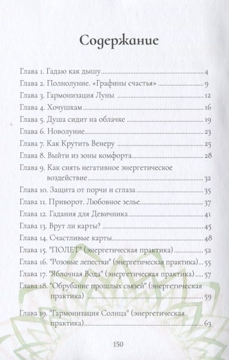 Фотография книги "Рыжая магия"