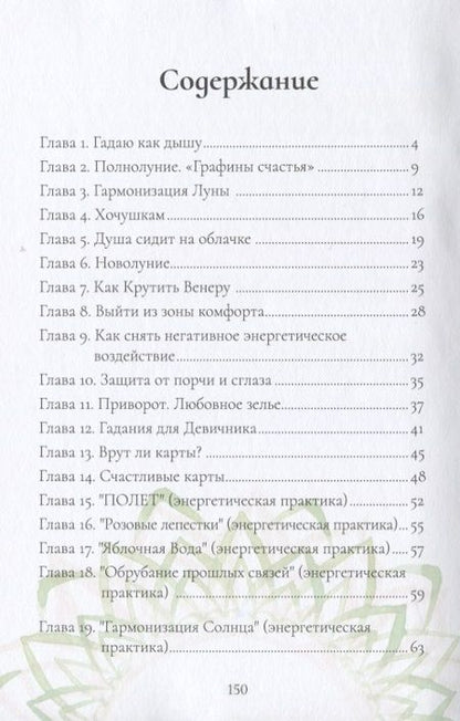 Фотография книги "Рыжая магия"