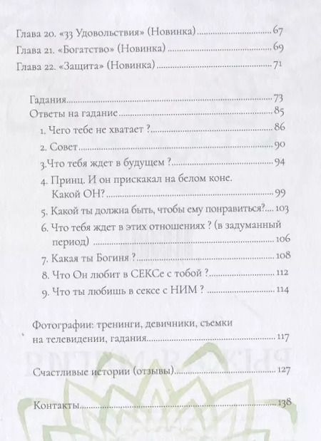 Фотография книги "Рыжая магия"