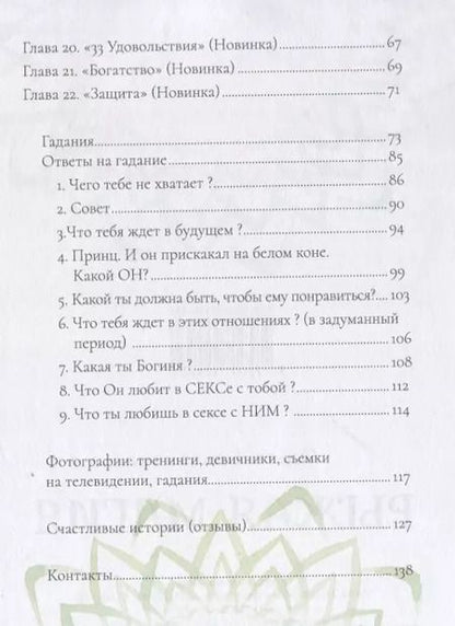 Фотография книги "Рыжая магия"