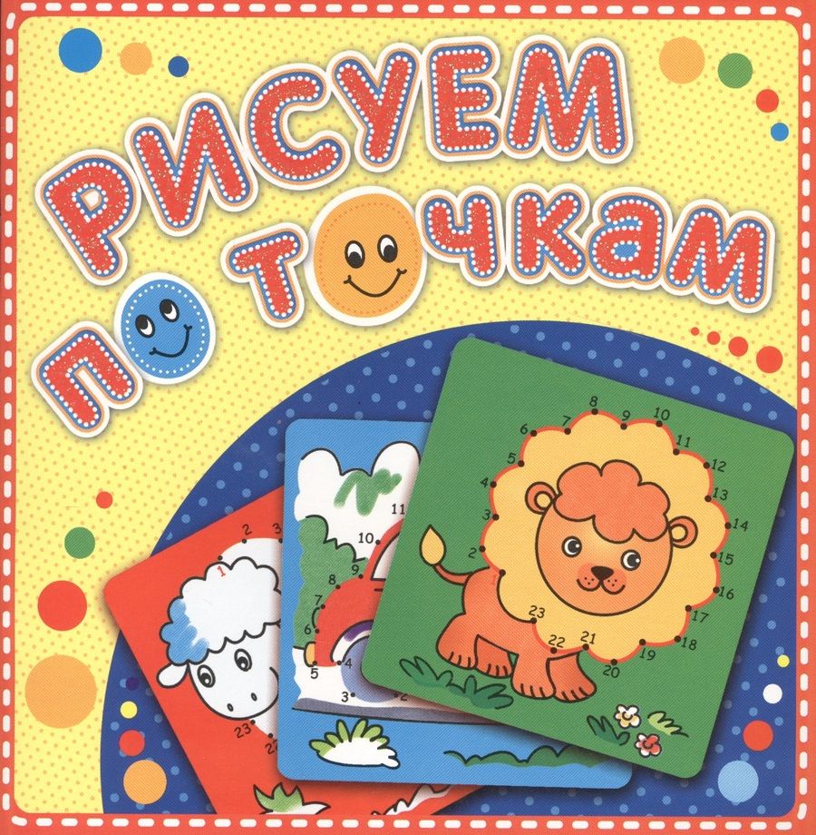 Обложка книги "Рыжий львёнок"