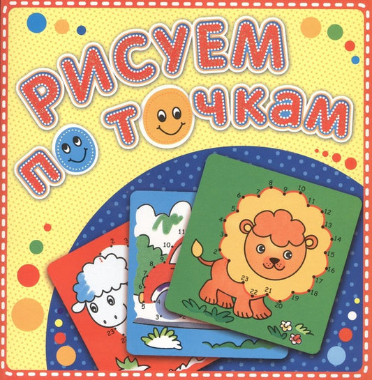 Обложка книги "Рыжий львёнок"