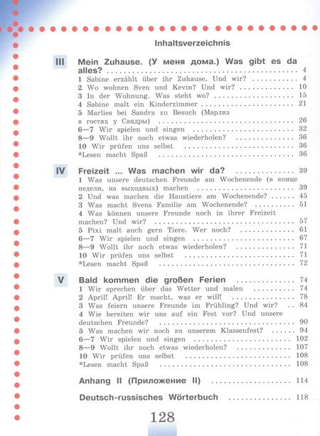 Фотография книги "Рыжова, Бим: Немецкий язык. 4 класс. Учебник. В 2 частях. Часть 2"