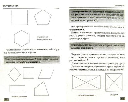 Фотография книги "Рыжова, Рождественская, Светличная: Справочник школьника для 1-4 классов"