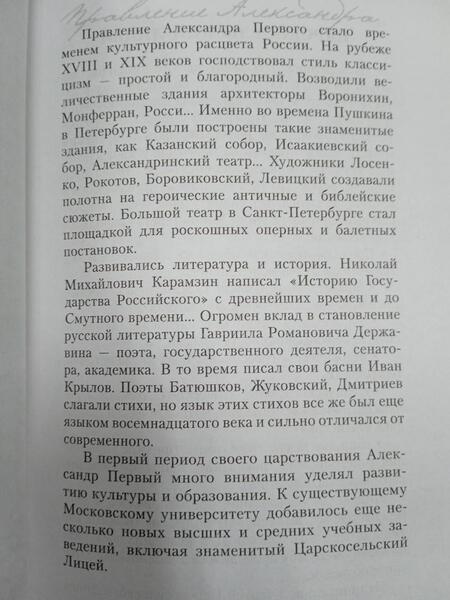 Фотография книги "Ризнич: Пушкин"