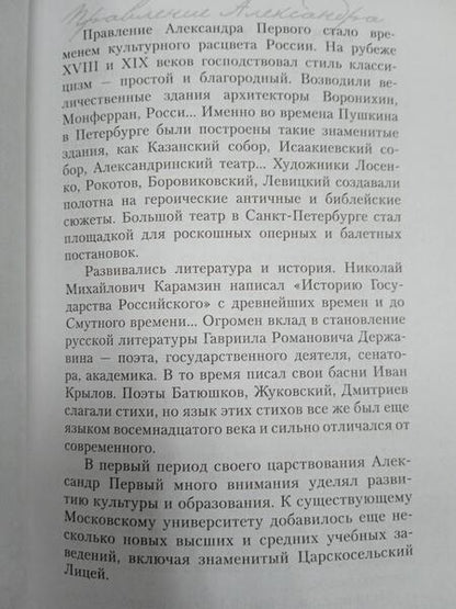 Фотография книги "Ризнич: Пушкин"