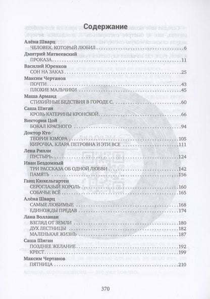 Фотография книги "Ризома. ЛюбовьНеЛюбовь"