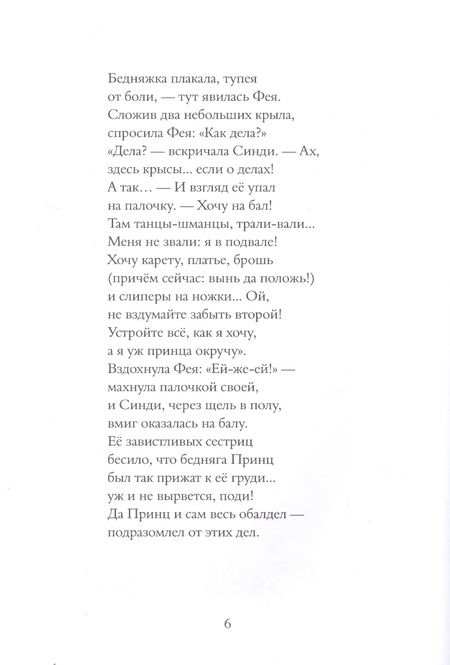 Фотография книги "Роальд Даль: Бандитские стихи"