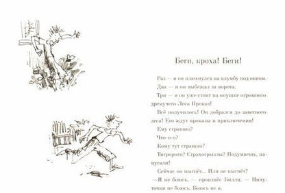 Фотография книги "Роальд Даль: Билли и кнопы"