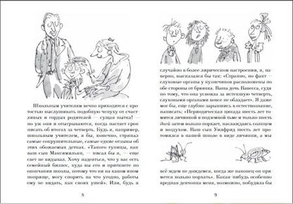 Фотография книги "Роальд Даль: Матильда"