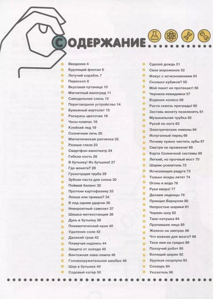 Фотография книги "Роб Битти: Простые эксперименты"