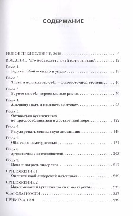 Фотография книги "Роб Гоффи: Я не умею управлять людьми. Как стать вдохновляющим лидером"