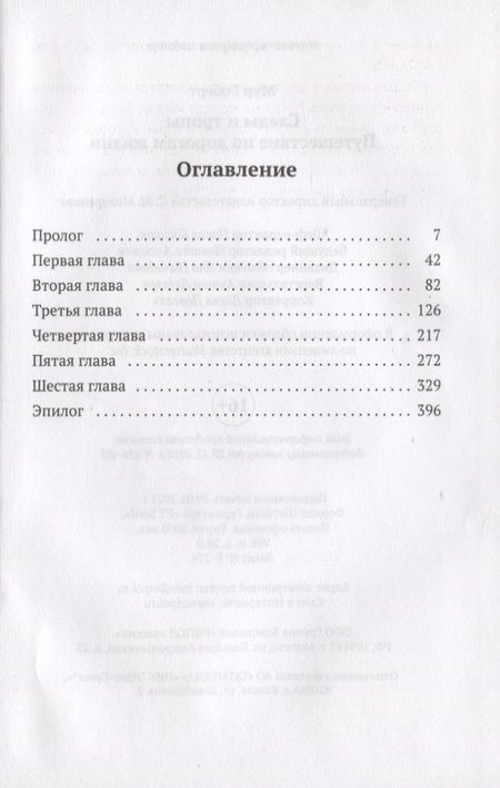 Фотография книги "Роб Мур: Следы и тропы. Путешествие по дорогам жизни"