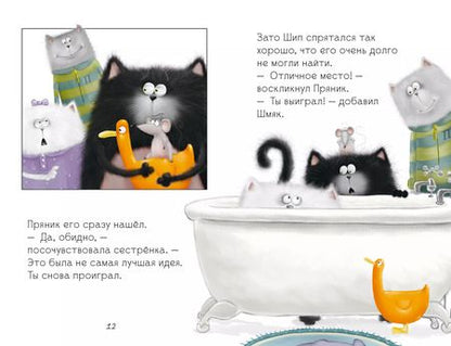 Фотография книги "Роб Скоттон: Котенок Шмяк. Давай играть!"