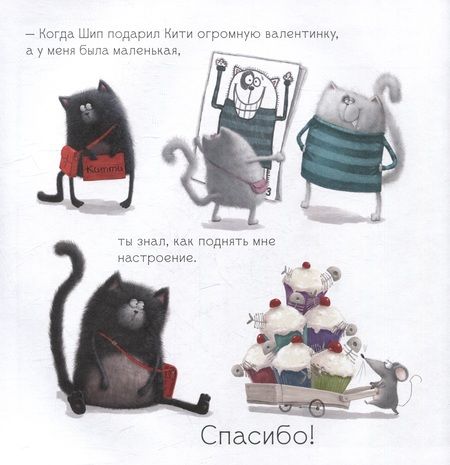 Фотография книги "Роб Скоттон: Котенок Шмяк. Добрые истории. 3 книги в одной!"