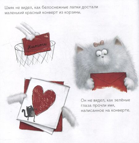 Фотография книги "Роб Скоттон: Котенок Шмяк. Мечтательные истории. 3 книги в одной!"