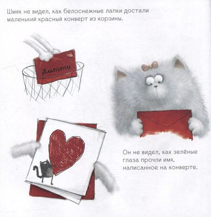 Фотография книги "Роб Скоттон: Котенок Шмяк. Мечтательные истории. 3 книги в одной!"