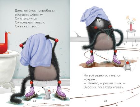 Фотография книги "Роб Скоттон: Котенок Шмяк: Дождик, дождик, перестань!"