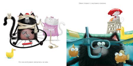 Фотография книги "Роб Скоттон: Шмяк и летние каникулы"