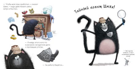Фотография книги "Роб Скоттон: Тайный агент Шмяк"