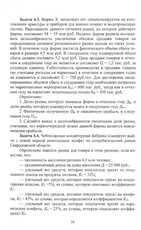 Фотография книги "Роберт Акьюлов: Маркетинг. Учебное пособие для вузов"
