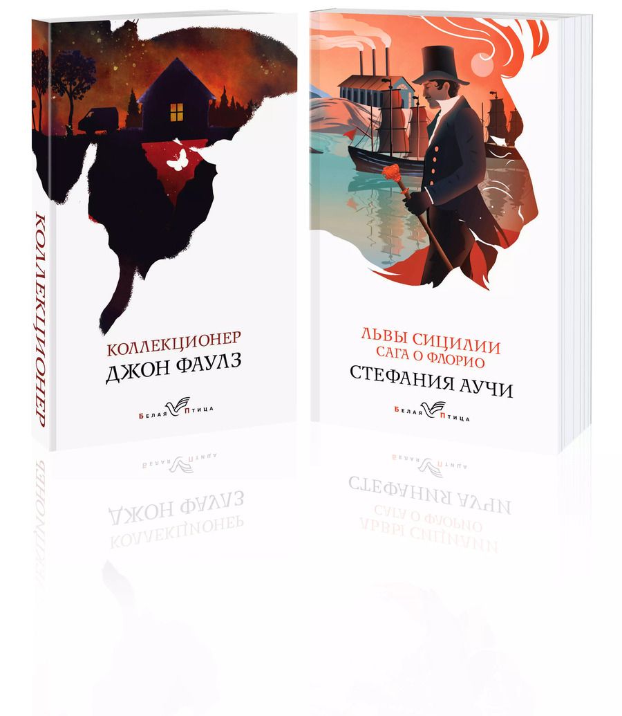 Обложка книги "Роберт, Аучи: Набор "Книги в отпуск": Коллекционер. Львы Сицилии. Сага о Флорио"