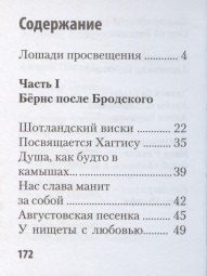 Фотография книги "Роберт Бернс: Тэм О’Шентер и другие стихи в переводах Андрея Олеара"