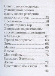 Фотография книги "Роберт Бернс: Тэм О’Шентер и другие стихи в переводах Андрея Олеара"