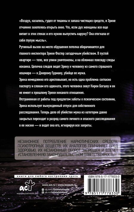 Фотография книги "Роберт Брындза: Преследуя тени"