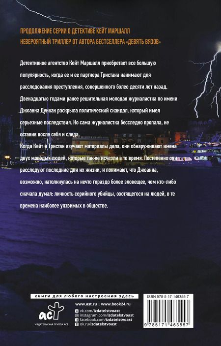 Фотография книги "Роберт Брындза: Тьма падет"