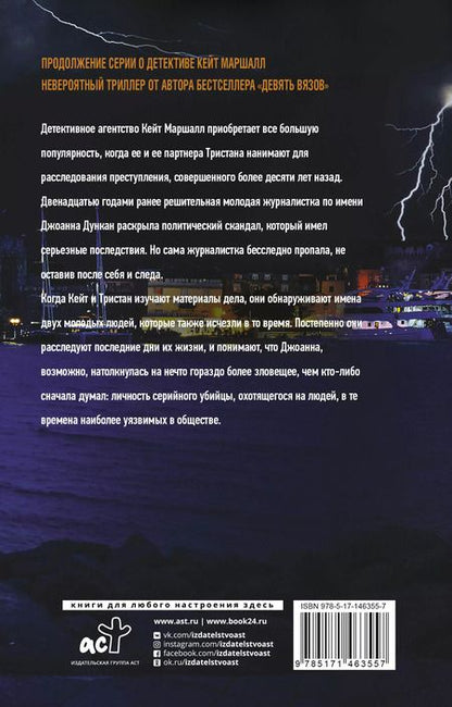 Фотография книги "Роберт Брындза: Тьма падет"