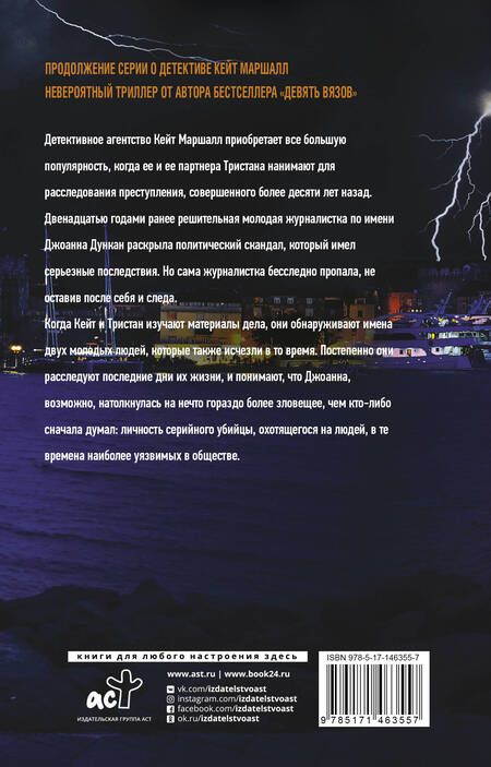 Фотография книги "Роберт Брындза: Тьма падет"