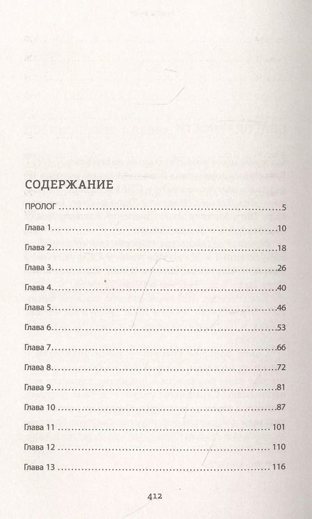 Фотография книги "Роберт Брындза: Тьма падет"