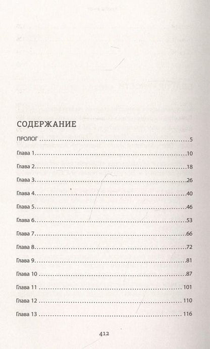 Фотография книги "Роберт Брындза: Тьма падет"