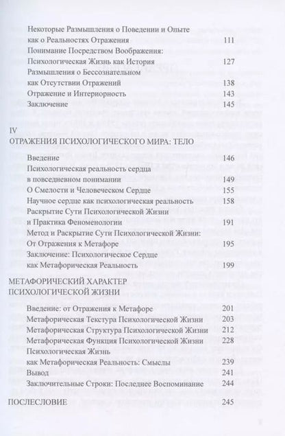 Фотография книги "Роберт Д.: Зеркало и Метафора"