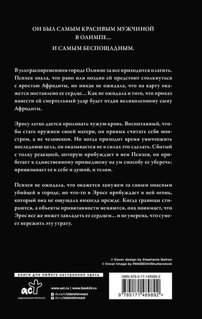 Фотография книги "Роберт: Электрический идол"