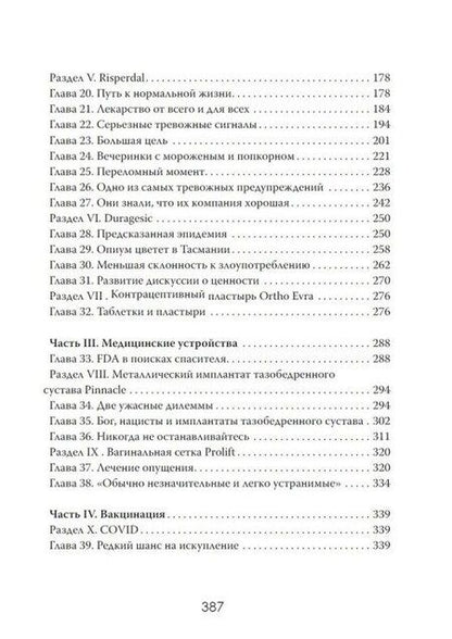 Фотография книги "Роберт Эллис: Корпорация детства. Там, где нежность превращается в бизнес"