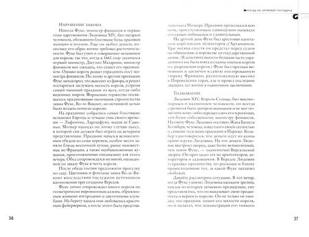 Фотография книги "Роберт Грин: 48 законов власти"