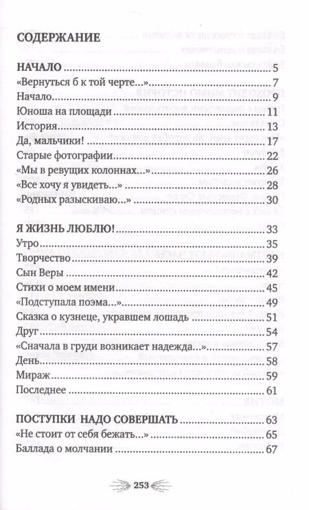 Фотография книги "Роберт Иванович: Человеку надо мало"