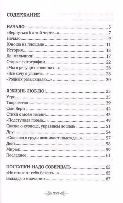 Фотография книги "Роберт Иванович: Человеку надо мало"