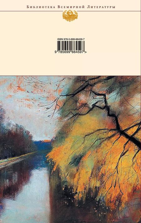 Фотография книги "Роберт Иванович: Эхо любви. Стихотворения. Поэмы"