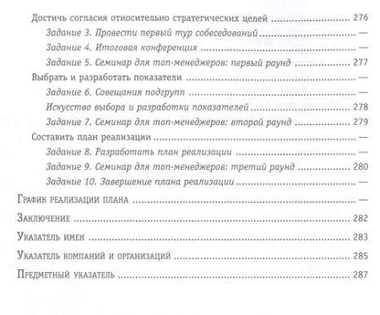 Фотография книги "Роберт Каплан: Сбалансированная система показателей"