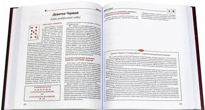 Фотография книги "Роберт Кэмп: Карты любви или что дата рождения говорит о вашем характере, судьбе и отношениях с близкими"