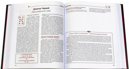 Фотография книги "Роберт Кэмп: Карты любви или что дата рождения говорит о вашем характере, судьбе и отношениях с близкими"