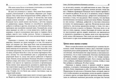 Фотография книги "Роберт Кийосаки: Богатый ребенок, умный ребенок"